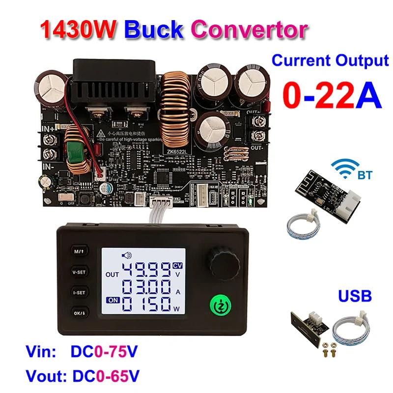    CC CV  ٿ , LCD , USB   ȭ    ġ, 65V 22A, 1430W